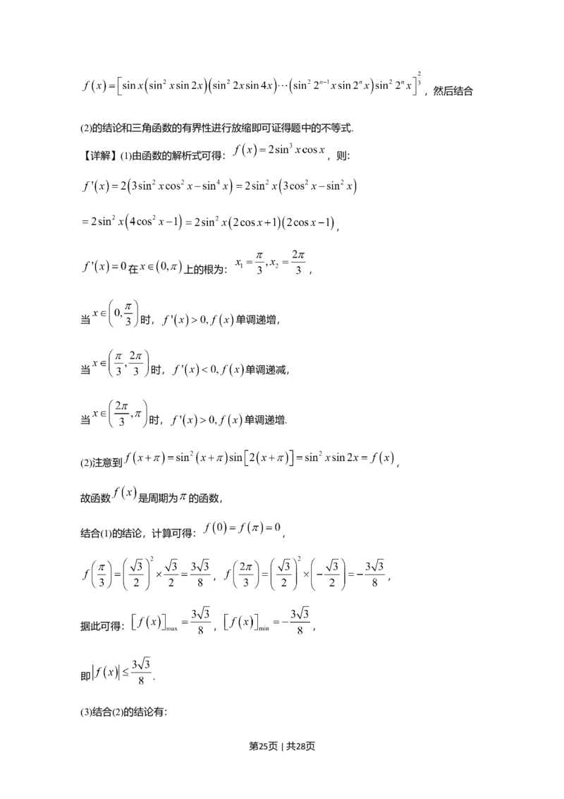 2020年高考数学试卷（理）（新课标Ⅱ）（解析卷）_历年高考真题合集_数学历年高考真题_新&middot;Word版2008-2025&middot;高考数学真题_数学（按年份分类）2008-2025_2020&middot;高考数学真题