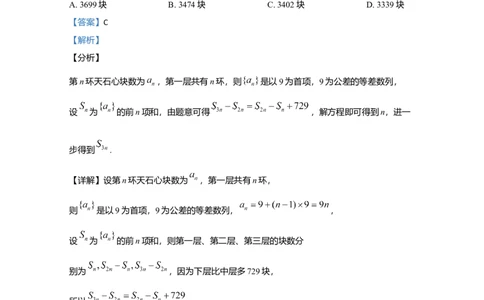 2020年高考数学试卷（理）（新课标Ⅱ）（解析卷）_历年高考真题合集_数学历年高考真题_新&middot;Word版2008-2025&middot;高考数学真题_数学（按年份分类）2008-2025_2020&middot;高考数学真题