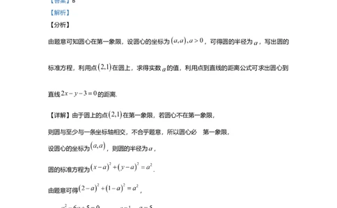 2020年高考数学试卷（理）（新课标Ⅱ）（解析卷）_历年高考真题合集_数学历年高考真题_新&middot;Word版2008-2025&middot;高考数学真题_数学（按年份分类）2008-2025_2020&middot;高考数学真题