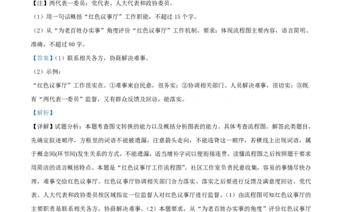 2019年高考语文试卷（浙江）（解析卷）_语文历年高考真题_新&middot;PDF版2008-2025&middot;高考语文真题_语文（按省份分类）2008-2025_2008-2025&middot;（浙江）语文高考真题