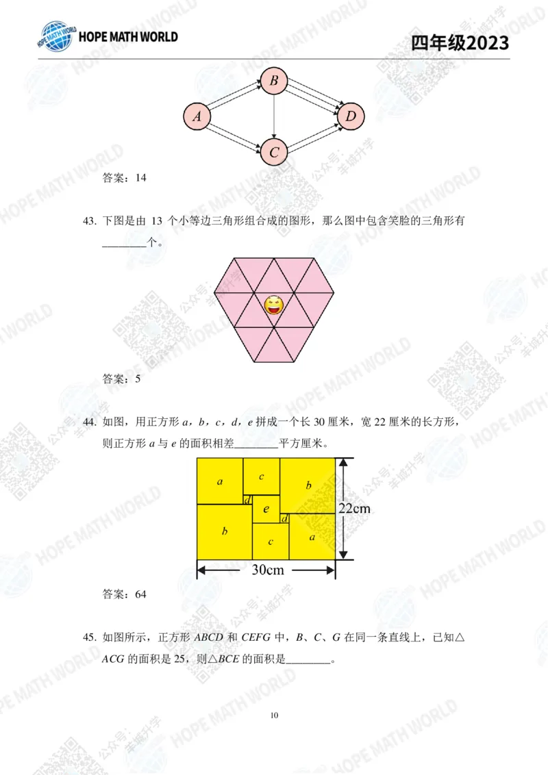 2023培训题4年级&mdash;&mdash;答案版_希望杯IHC