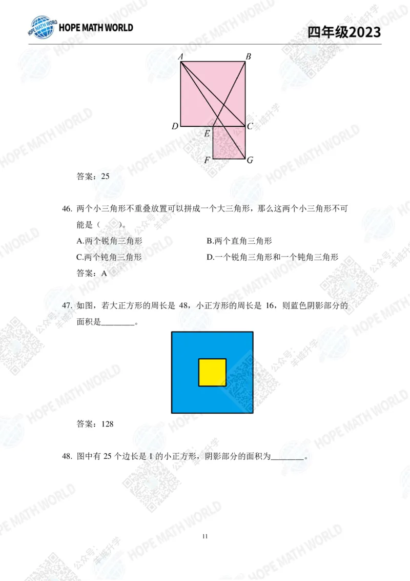 2023培训题4年级&mdash;&mdash;答案版_希望杯IHC