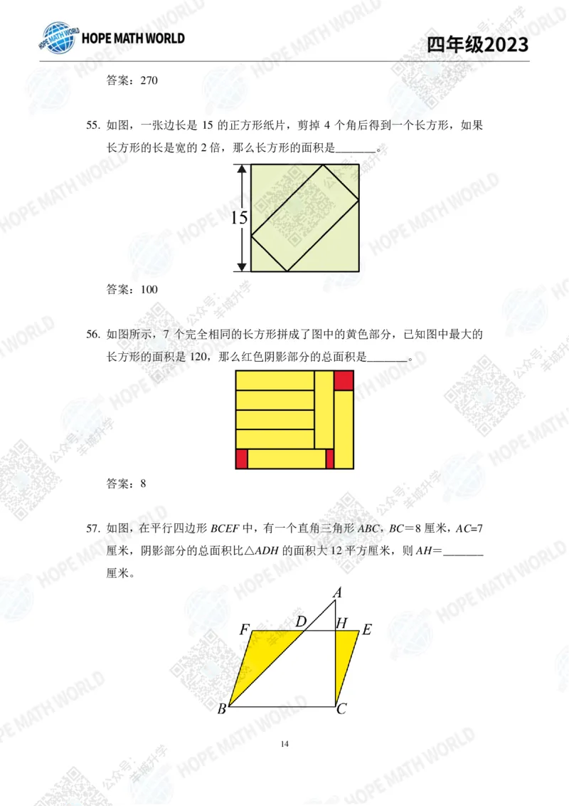 2023培训题4年级&mdash;&mdash;答案版_希望杯IHC