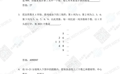 2023培训题4年级&mdash;&mdash;答案版_希望杯IHC