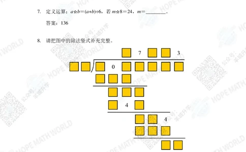 2023培训题4年级&mdash;&mdash;答案版_希望杯IHC