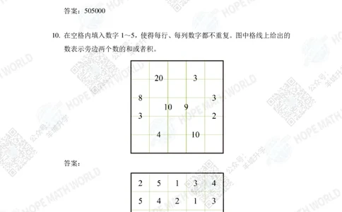 2023培训题4年级&mdash;&mdash;答案版_希望杯IHC