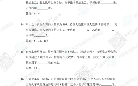 2023培训题4年级&mdash;&mdash;答案版_希望杯IHC