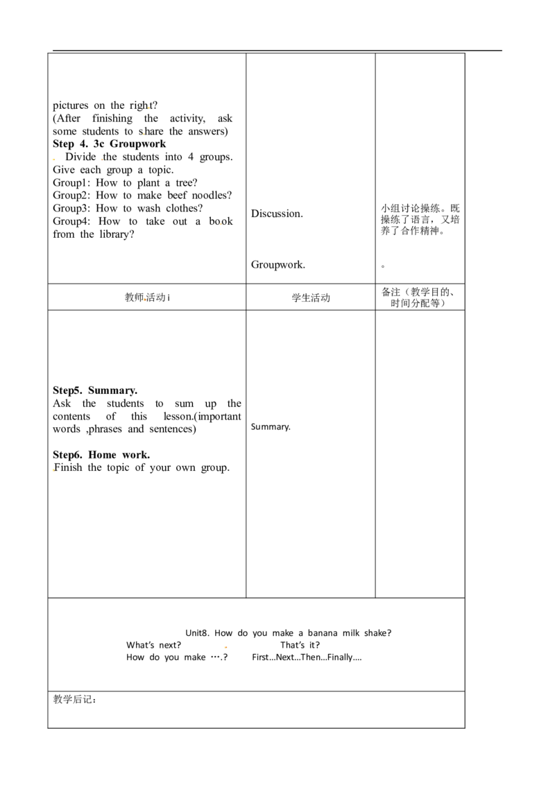 八年级英语教案：Unit8Howdoyoumakeabananamilkshake.3_初中英语新版_最新人教版英语八年级上册_老版（含有参考价值）_01教案人教版初中英语八上（多版本）易提分旗舰店