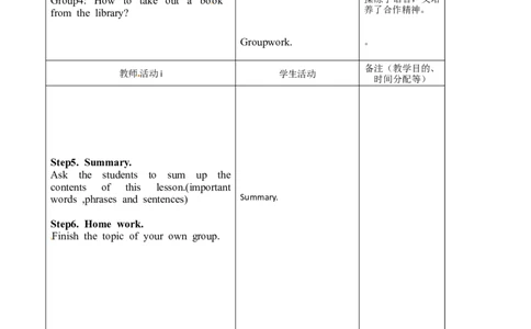 八年级英语教案：Unit8Howdoyoumakeabananamilkshake.3_初中英语新版_最新人教版英语八年级上册_老版（含有参考价值）_01教案人教版初中英语八上（多版本）易提分旗舰店