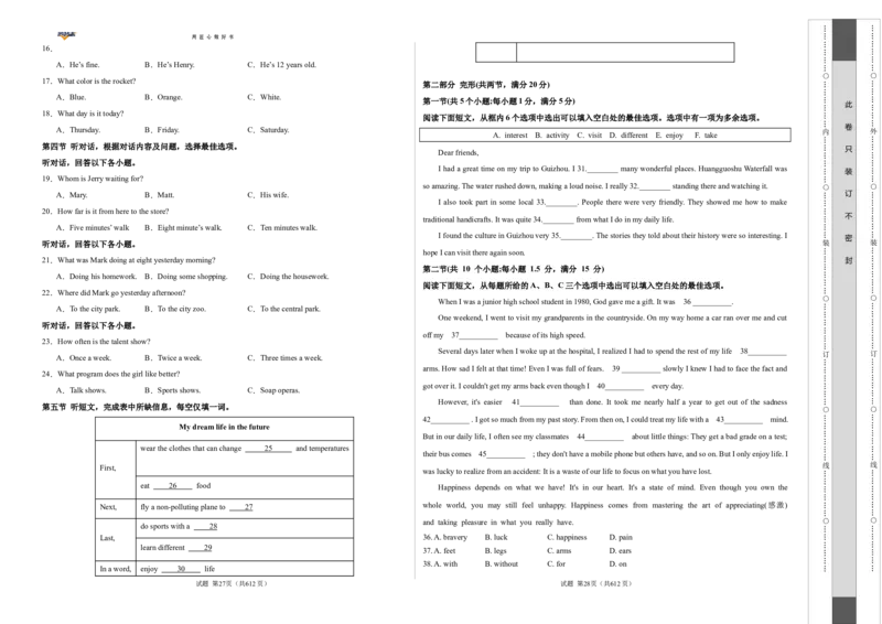 英语（贵州卷）（考试版A3）_2025年初中《中考第一次模拟》全国各地区模拟卷（8科全）(1)_2025年《中考第一次模拟卷》初中英语_贵州&radic;