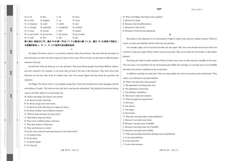 英语（贵州卷）（考试版A3）_2025年初中《中考第一次模拟》全国各地区模拟卷（8科全）(1)_2025年《中考第一次模拟卷》初中英语_贵州&radic;