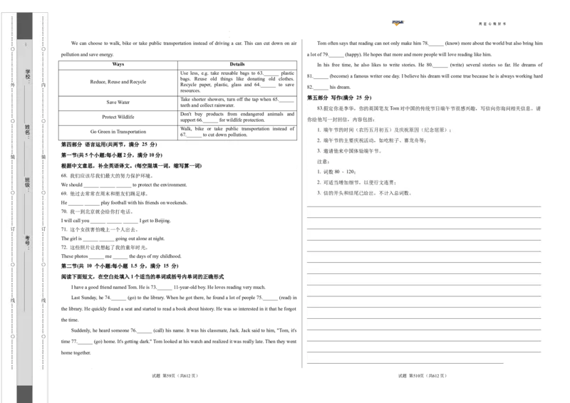 英语（贵州卷）（考试版A3）_2025年初中《中考第一次模拟》全国各地区模拟卷（8科全）(1)_2025年《中考第一次模拟卷》初中英语_贵州&radic;