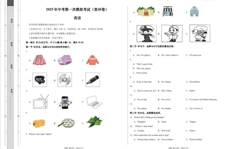 英语（贵州卷）（考试版A3）_2025年初中《中考第一次模拟》全国各地区模拟卷（8科全）(1)_2025年《中考第一次模拟卷》初中英语_贵州&radic;