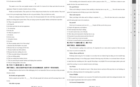 英语（贵州卷）（考试版A3）_2025年初中《中考第一次模拟》全国各地区模拟卷（8科全）(1)_2025年《中考第一次模拟卷》初中英语_贵州&radic;