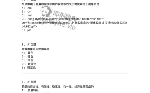 901-2025年军队文职考试《中药》模拟预测1-137836_军队文职(1)_01.军队文职真题-专业课_（全）版本一（历年真题+章节练习+模拟题）_中药学(军队文职)_预测模拟_纯题目