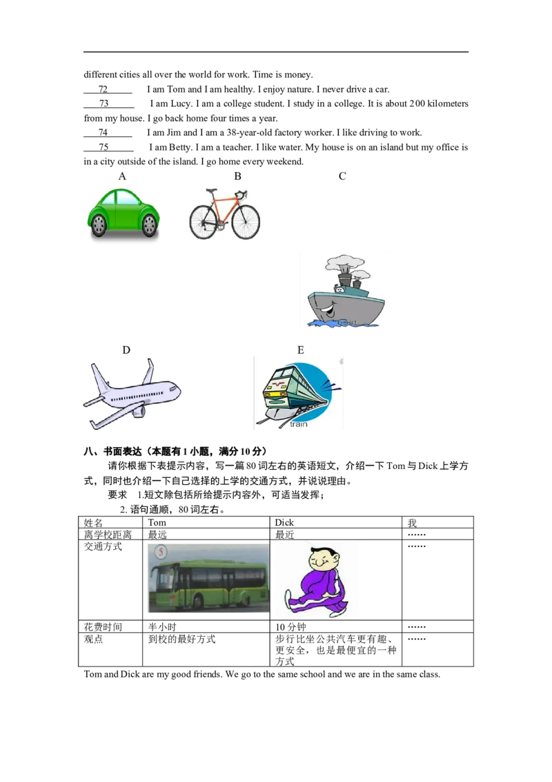 八年级上学期期中考试英语试题_初中英语新版_最新人教版英语八年级上册_老版（含有参考价值）_03练习和试卷人教版初中英语八上（多版本）易提分旗舰店_24