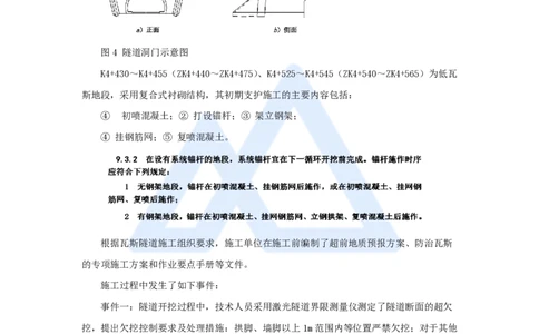 30.2025卢小东-案例母题特训-（30）2021年案例题三_2026年一级建造师_2026年一建公路_2025年一建公路SVIP_04-冲刺串讲✿考点强化✿小灶集训_18-公路《案例母题特训》卢小东HX