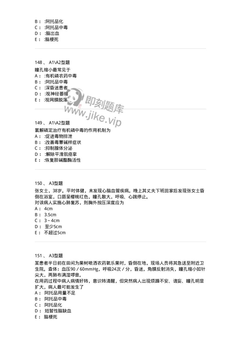 702009-第九章理化因素所致疾病病人的护理-174416_军队文职(1)_01.军队文职真题-专业课_（全）版本一（历年真题+章节练习+模拟题）_护理学(军队文职)_章节练习_纯题目
