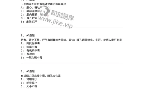 702009-第九章理化因素所致疾病病人的护理-174416_军队文职(1)_01.军队文职真题-专业课_（全）版本一（历年真题+章节练习+模拟题）_护理学(军队文职)_章节练习_纯题目