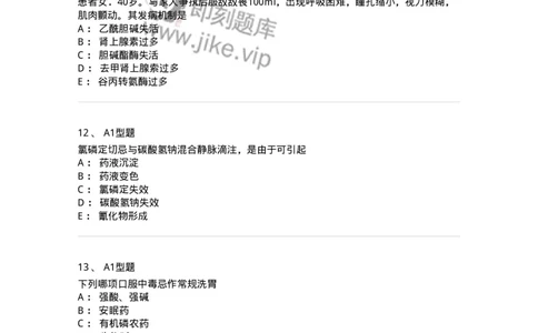 702009-第九章理化因素所致疾病病人的护理-174416_军队文职(1)_01.军队文职真题-专业课_（全）版本一（历年真题+章节练习+模拟题）_护理学(军队文职)_章节练习_纯题目