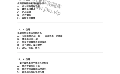 702009-第九章理化因素所致疾病病人的护理-174416_军队文职(1)_01.军队文职真题-专业课_（全）版本一（历年真题+章节练习+模拟题）_护理学(军队文职)_章节练习_纯题目