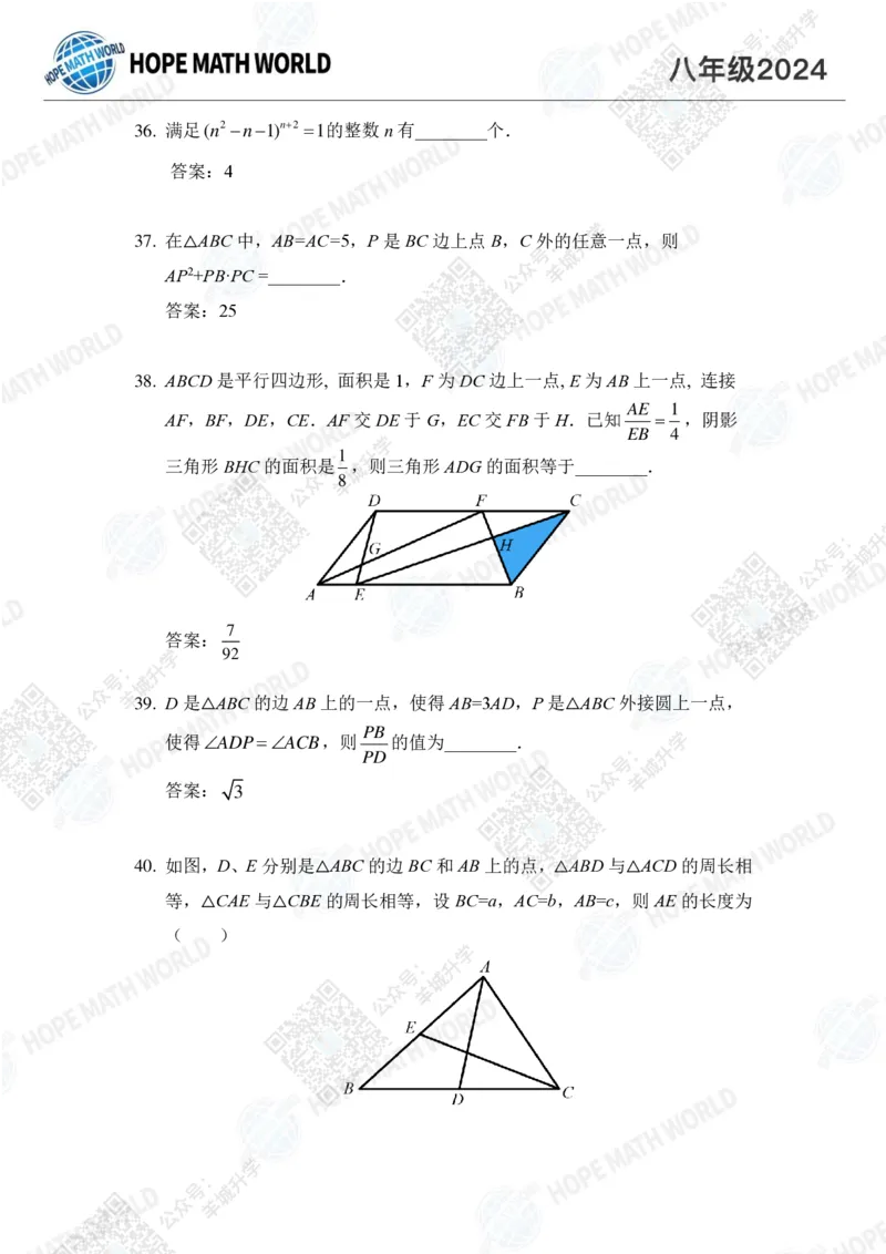 2024IHC8培训题-答案版_希望杯IHC