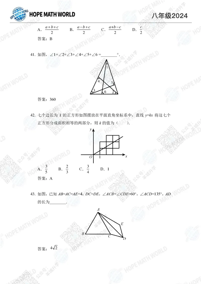 2024IHC8培训题-答案版_希望杯IHC