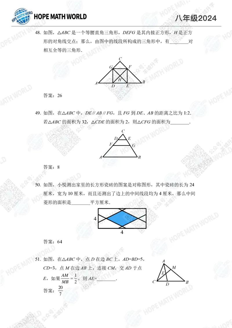 2024IHC8培训题-答案版_希望杯IHC