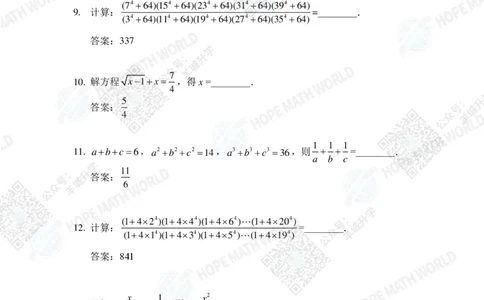 2024IHC8培训题-答案版_希望杯IHC