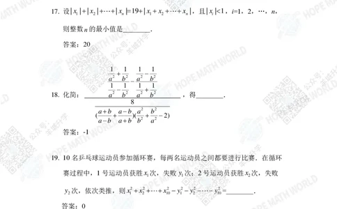 2024IHC8培训题-答案版_希望杯IHC