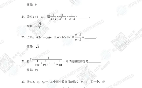 2024IHC8培训题-答案版_希望杯IHC