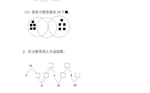 2.3.210的加、减法_一年级上下册资料_一年级上语数英上下册学习资料_3-6-3、小学一年级数学上册_人教版_2、同步练习_第二单元6~10的认识和加、减法