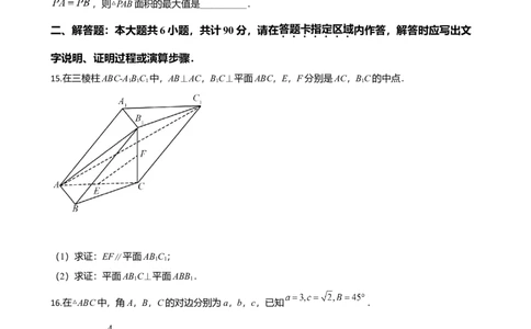 2020年高考数学试卷（江苏）（空白卷）_历年高考真题合集_数学历年高考真题_新&middot;Word版2008-2025&middot;高考数学真题_数学（按试卷类型分类）2008-2025_自主命题卷&middot;数学（2008-2025）