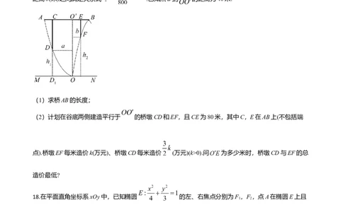 2020年高考数学试卷（江苏）（空白卷）_历年高考真题合集_数学历年高考真题_新&middot;Word版2008-2025&middot;高考数学真题_数学（按试卷类型分类）2008-2025_自主命题卷&middot;数学（2008-2025）