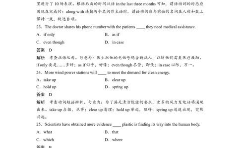 2019年高考英语试卷（江苏）（解析卷）_英语历年高考真题_新&middot;Word版2008-2025&middot;高考英语真题_英语（按年份分类）2008-2025_2019&middot;高考英语真题