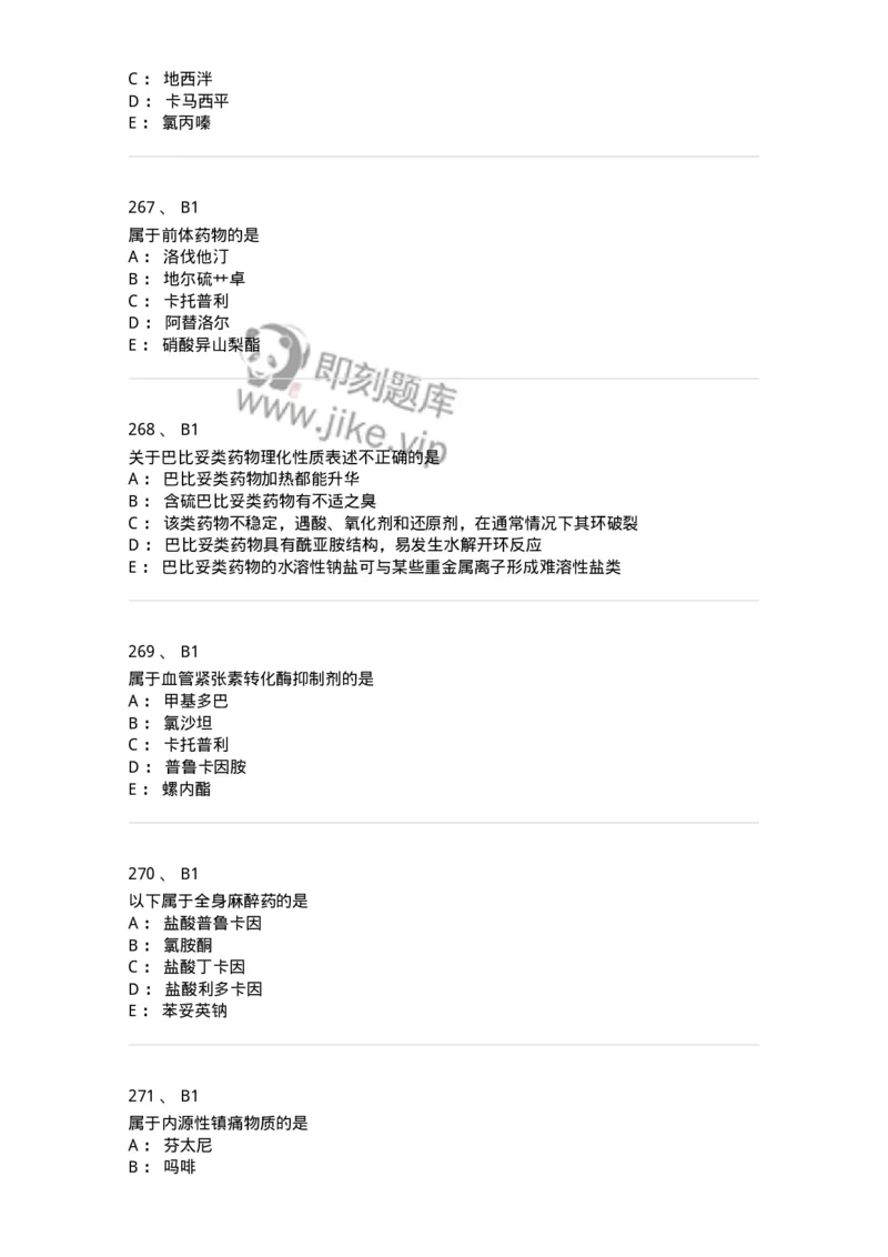 2814-药物化学-137797_军队文职(1)_01.军队文职真题-专业课_（全）版本一（历年真题+章节练习+模拟题）_药学(军队文职)_章节练习_纯题目