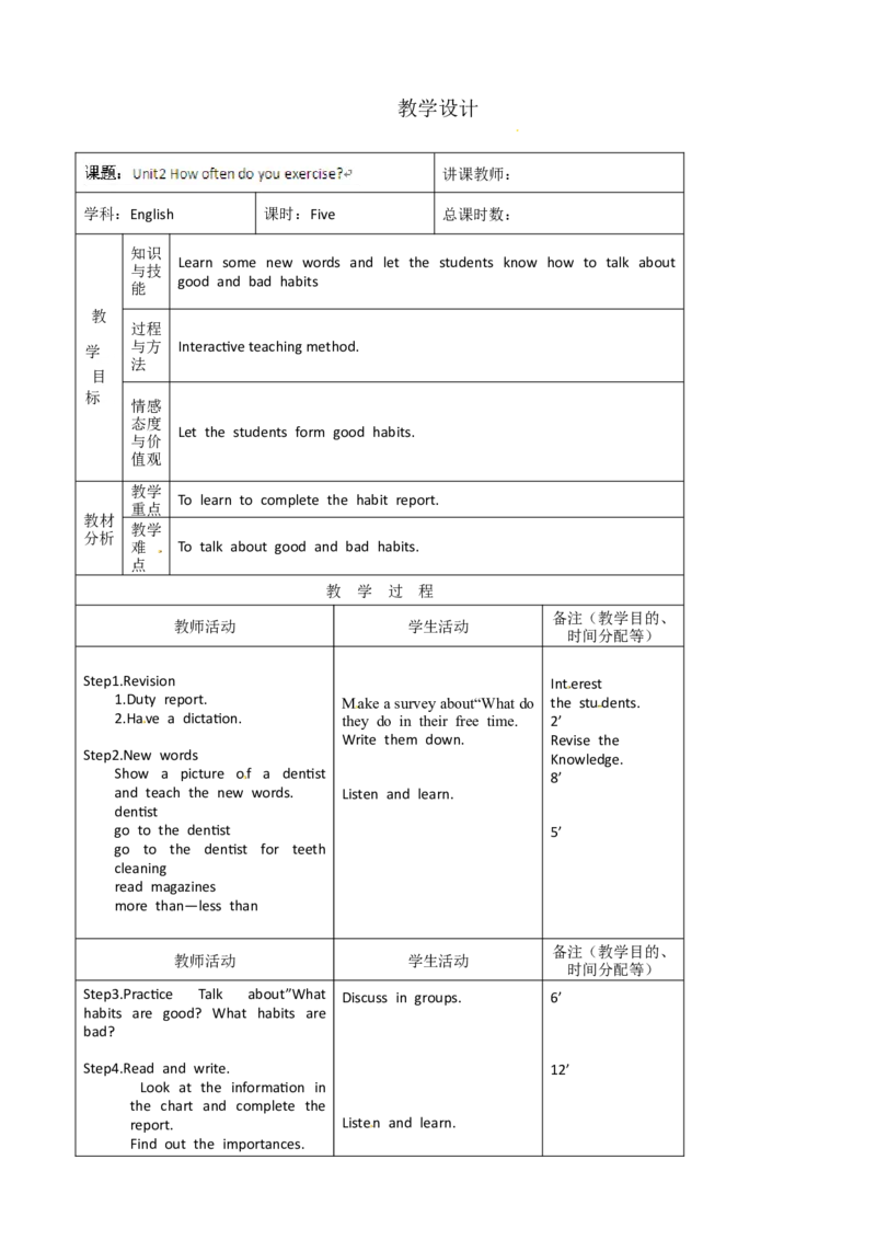 八年级英语教案：Unit2Howoftendoyouexercise(5)_初中英语新版_最新人教版英语八年级上册_老版（含有参考价值）_01教案人教版初中英语八上（多版本）易提分旗舰店