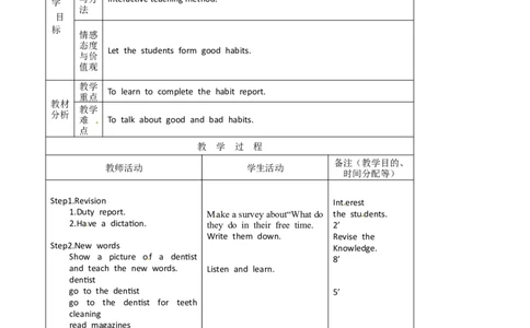 八年级英语教案：Unit2Howoftendoyouexercise(5)_初中英语新版_最新人教版英语八年级上册_老版（含有参考价值）_01教案人教版初中英语八上（多版本）易提分旗舰店