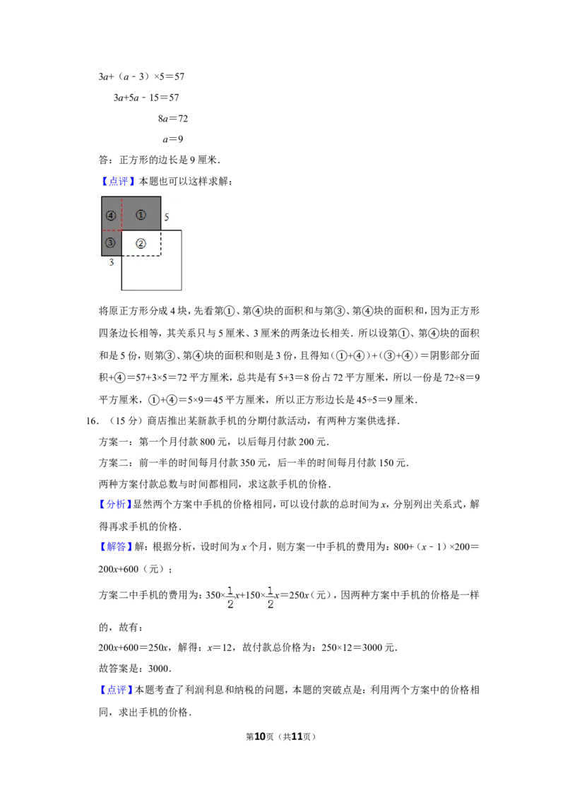 2017年第十五届小学&ldquo;希望杯&rdquo;全国数学邀请赛试卷（四年级第2试）_希望杯IHC_往届_四年级