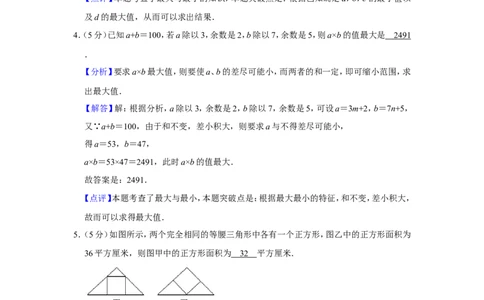 2017年第十五届小学&ldquo;希望杯&rdquo;全国数学邀请赛试卷（四年级第2试）_希望杯IHC_往届_四年级