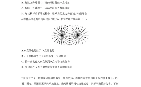 2019年高考物理试卷（浙江）（11月）（空白卷）_物理历年高考真题_新&middot;PDF版2008-2025&middot;高考物理真题_物理（按试卷类型分类）2008-2025_自主命题卷&middot;物理（2008-2025）