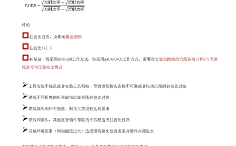 08.26-第二章-2.3-蜂窝移动通信系统的测试和优化_2026年一级建造师_2026年一建通信_2025年一建通信SVIP_02-基础精讲✿高端面授✿深度强化_16-通信《天一精讲班》邵春宝KL_02.第二章