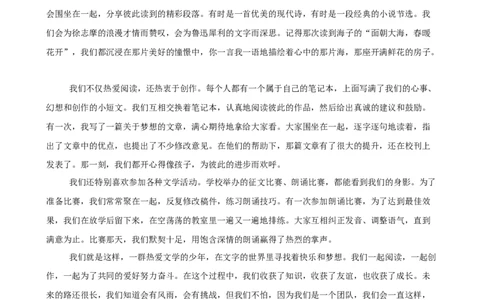 语文（全国通用）（参考答案及评分标准）_2025年初中《中考第一次模拟》全国各地区模拟卷（8科全）(1)_2025年《中考第一次模拟卷》初中语文_全国通用&radic;