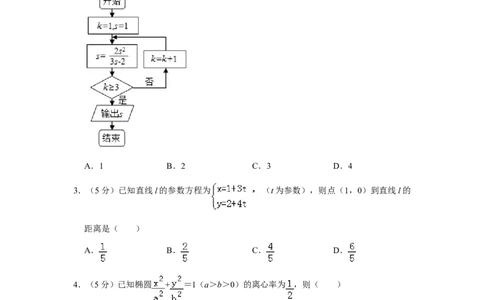 2019年高考数学试卷（理）（北京）（空白卷）_历年高考真题合集_数学历年高考真题_新&middot;Word版2008-2025&middot;高考数学真题_数学（按年份分类）2008-2025_2019&middot;高考数学真题