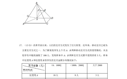 2019年高考数学试卷（理）（北京）（空白卷）_历年高考真题合集_数学历年高考真题_新&middot;Word版2008-2025&middot;高考数学真题_数学（按年份分类）2008-2025_2019&middot;高考数学真题