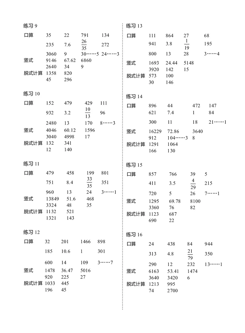 3年级6月_一年级1-12月计算小超市_三年级1-12月计算小超市