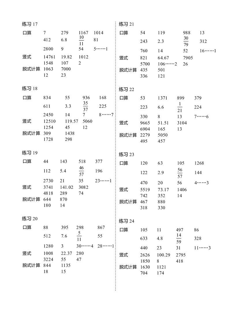 3年级6月_一年级1-12月计算小超市_三年级1-12月计算小超市