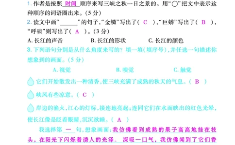 2025秋一遍过语文RJ4上素养阅读教师用书（答案版）_四年级上册_素养阅读