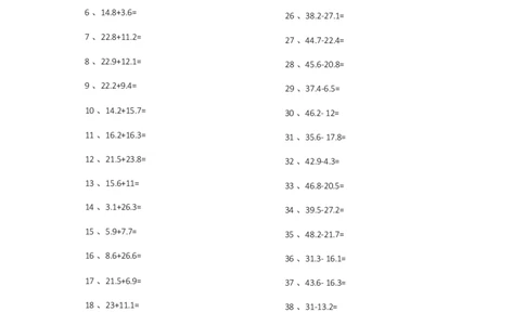 1位小数加减混合第1-10篇_小学数学口算竖式脱式计算应用题一二三四五六年级上下册电_小学数学口算题库电子版（1-6）_小学数学口算四年级_口算题适合4年级_小数-加减混合（100篇）