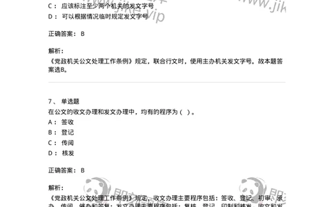 2421-2020年军队文职人员招聘考试《管理与服务》真题-137278_军队文职(1)_01.军队文职真题-专业课_（全）版本一（历年真题+章节练习+模拟题）_管理学与服务(军队文职)_历年真题_题目+解析